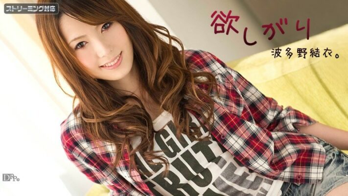 Yui Hatano diễn viên da trắng nổi tiếng 45678