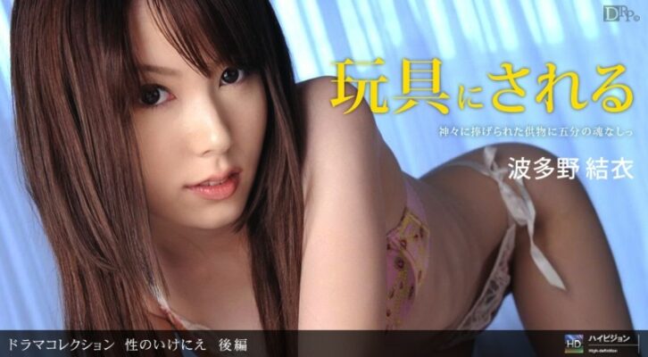Yui Hatano sự hi sinh tình dục 45678